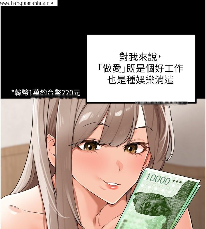 韩国漫画里长孙子开麦啦韩漫_里长孙子开麦啦-第23话-妳这破穴早就被玩烂了在线免费阅读-韩国漫画-第43张图片