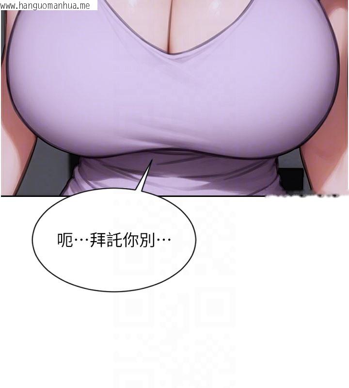 韩国漫画单身即纵欲韩漫_单身即纵欲-第17话-妳最多是我的肉便器!在线免费阅读-韩国漫画-第88张图片