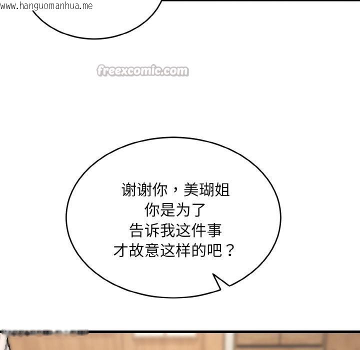 韩国漫画神雕闯都市/强雕：都市润女传说韩漫_神雕闯都市/强雕：都市润女传说-第6话在线免费阅读-韩国漫画-第126张图片