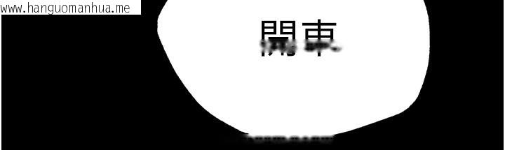 韩国漫画末日雕堡韩漫_末日雕堡-第44话-被废物的老二内射到崩溃在线免费阅读-韩国漫画-第43张图片