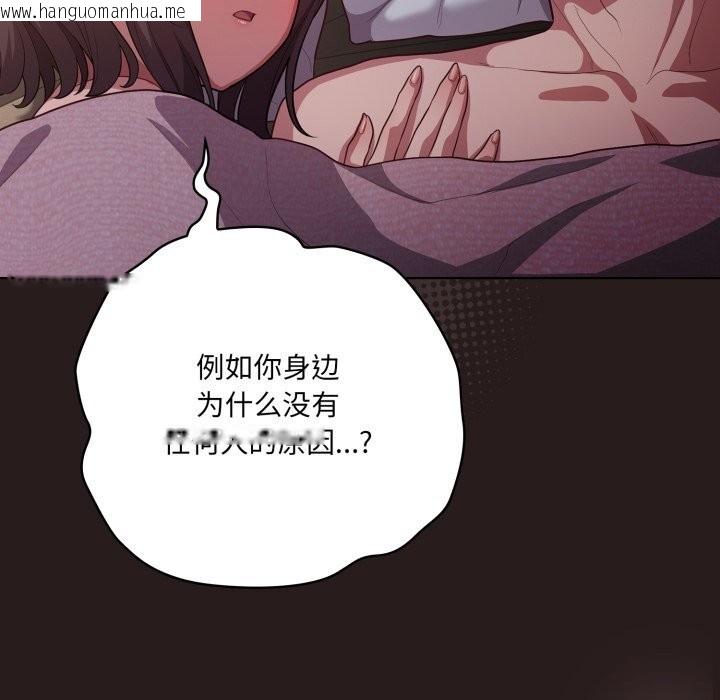 韩国漫画喵来的恋爱韩漫_喵来的恋爱-第34话在线免费阅读-韩国漫画-第45张图片