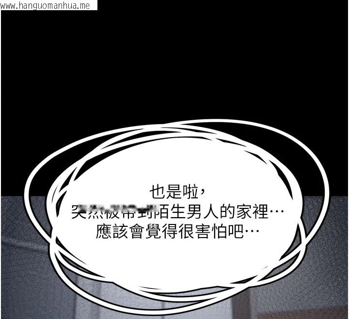韩国漫画垃圾堆捡到宠物系萌妹韩漫_垃圾堆捡到宠物系萌妹-第1话-路边捡到美少女在线免费阅读-韩国漫画-第199张图片