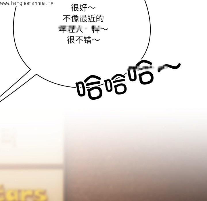 韩国漫画喵来的恋爱韩漫_喵来的恋爱-第34话在线免费阅读-韩国漫画-第77张图片