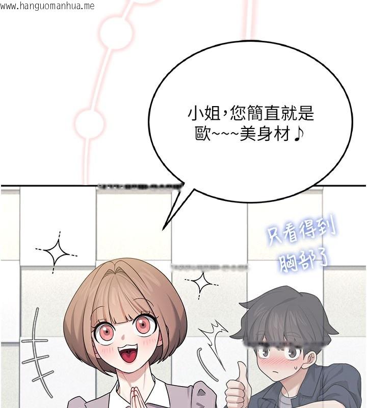 韩国漫画飞机杯女神连线中韩漫_飞机杯女神连线中-第28话-刚才那个吻害人家都湿了在线免费阅读-韩国漫画-第83张图片