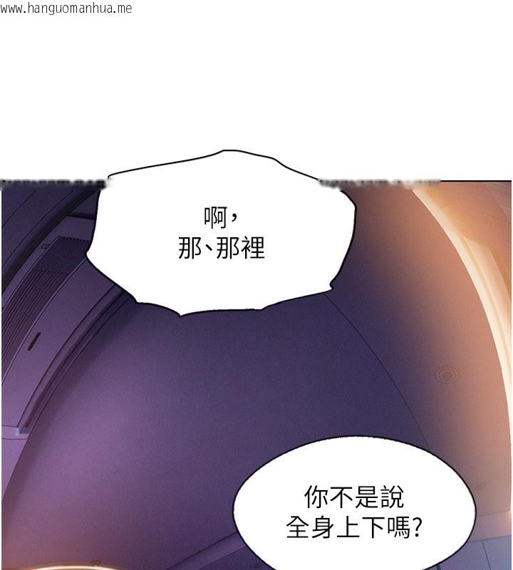 韩国漫画恋爱大富翁韩漫_恋爱大富翁-第35话-用69达到性爱高潮在线免费阅读-韩国漫画-第37张图片