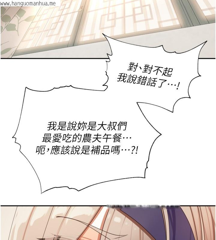 韩国漫画里长孙子开麦啦韩漫_里长孙子开麦啦-第23话-妳这破穴早就被玩烂了在线免费阅读-韩国漫画-第66张图片