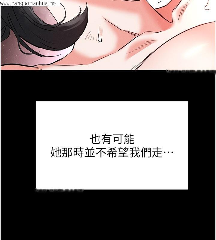 韩国漫画末日雕堡韩漫_末日雕堡-第44话-被废物的老二内射到崩溃在线免费阅读-韩国漫画-第129张图片