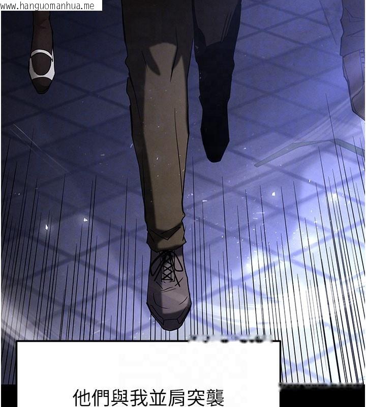 韩国漫画末日雕堡韩漫_末日雕堡-第44话-被废物的老二内射到崩溃在线免费阅读-韩国漫画-第35张图片