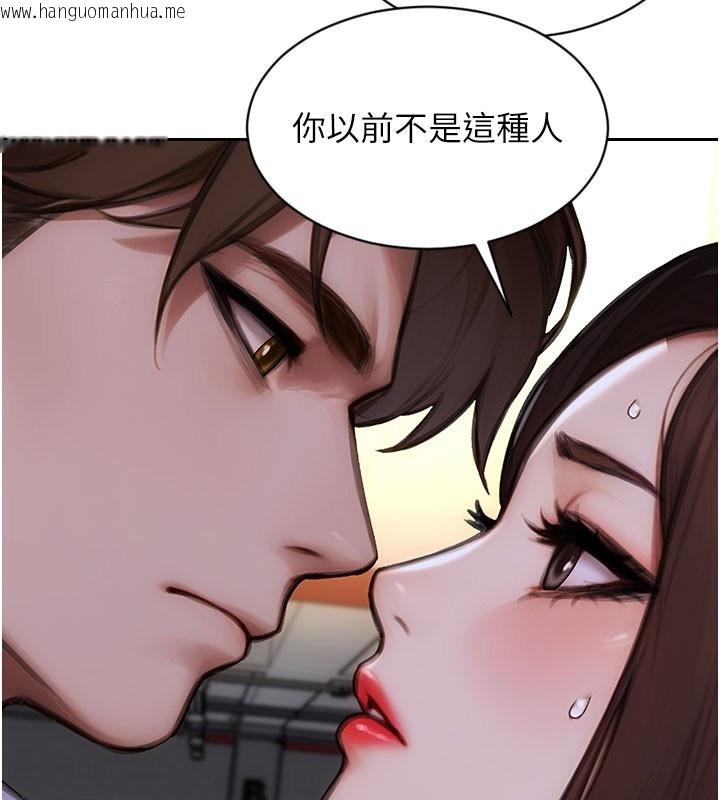 韩国漫画单身即纵欲韩漫_单身即纵欲-第17话-妳最多是我的肉便器!在线免费阅读-韩国漫画-第92张图片