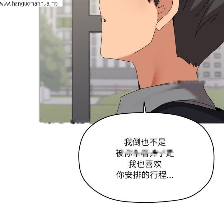 韩国漫画家人之间这样不好吧？韩漫_家人之间这样不好吧？-第62话在线免费阅读-韩国漫画-第19张图片