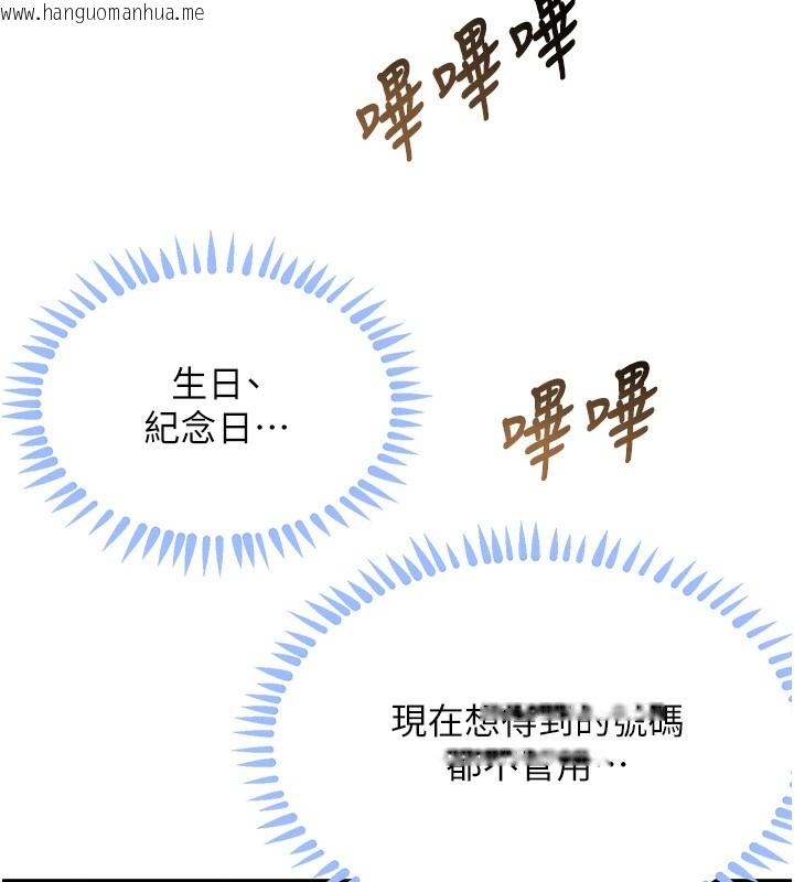 韩国漫画黑道千金韩漫_黑道千金-第48话-夜半教训女淫贼在线免费阅读-韩国漫画-第123张图片