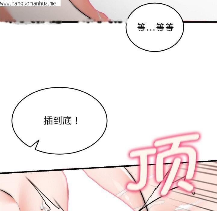 韩国漫画神雕闯都市/强雕：都市润女传说韩漫_神雕闯都市/强雕：都市润女传说-第6话在线免费阅读-韩国漫画-第130张图片