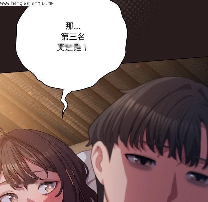 韩国漫画喵来的恋爱韩漫_喵来的恋爱-第34话在线免费阅读-韩国漫画-第161张图片