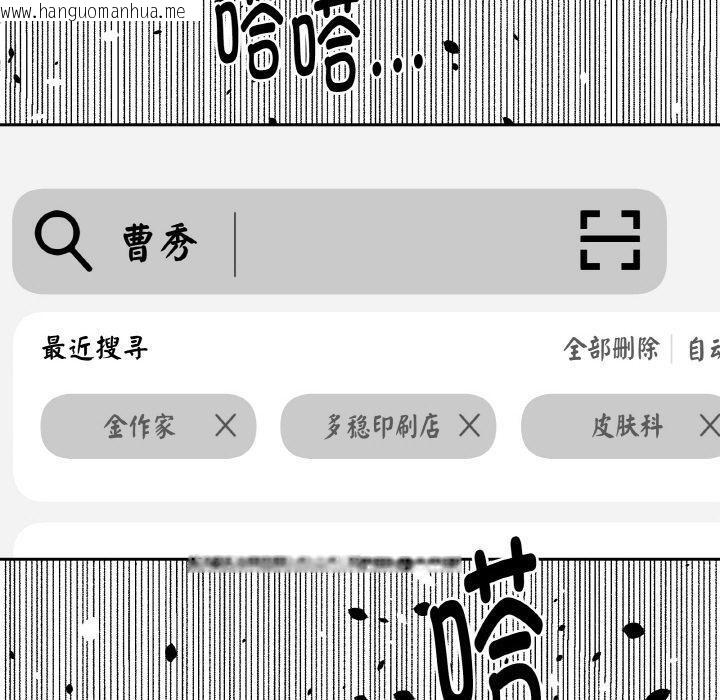 韩国漫画附属品少女的叛逆期韩漫_附属品少女的叛逆期-第15话在线免费阅读-韩国漫画-第50张图片