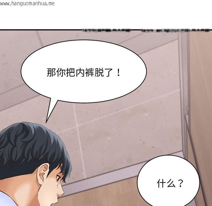 韩国漫画她们的夜晚属于我/与人妻有个秘密韩漫_她们的夜晚属于我/与人妻有个秘密-第7话在线免费阅读-韩国漫画-第95张图片