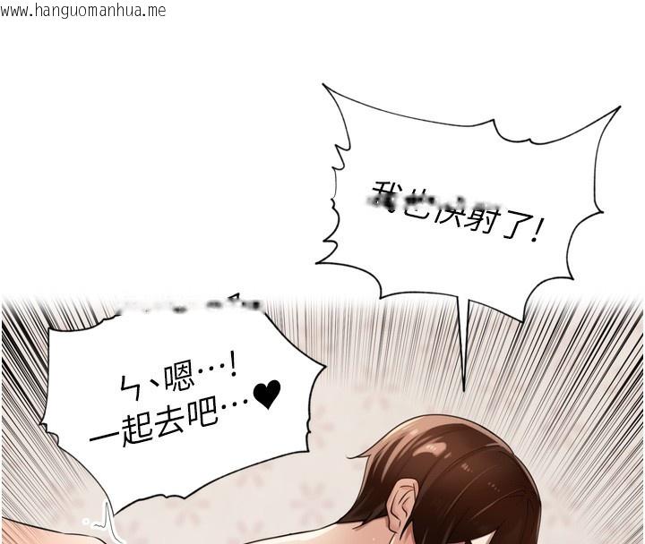 韩国漫画里长孙子开麦啦韩漫_里长孙子开麦啦-第23话-妳这破穴早就被玩烂了在线免费阅读-韩国漫画-第113张图片