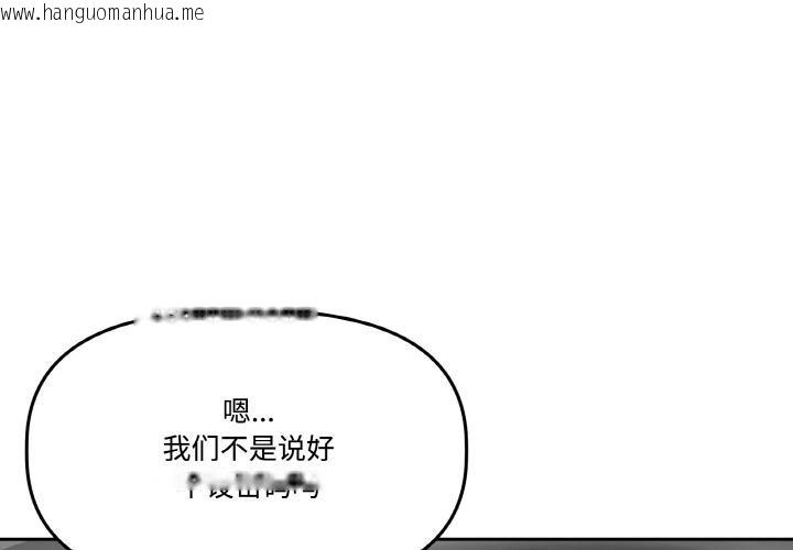 韩国漫画附属品少女的叛逆期韩漫_附属品少女的叛逆期-第15话在线免费阅读-韩国漫画-第1张图片