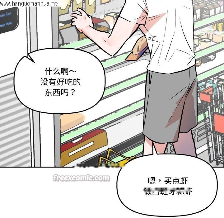 韩国漫画附属品少女的叛逆期韩漫_附属品少女的叛逆期-第15话在线免费阅读-韩国漫画-第182张图片