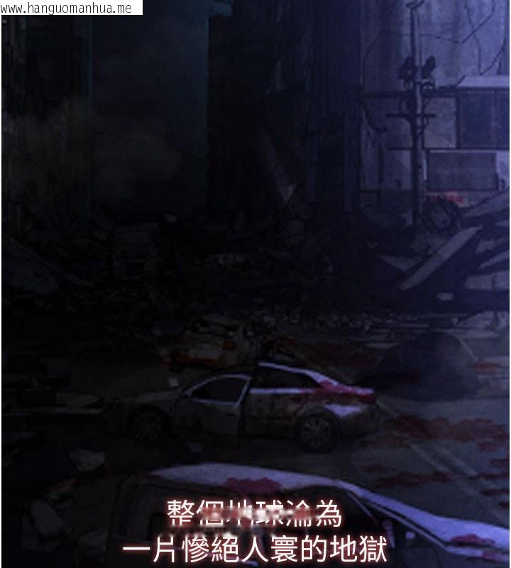 韩国漫画末日雕堡韩漫_末日雕堡-第44话-被废物的老二内射到崩溃在线免费阅读-韩国漫画-第9张图片