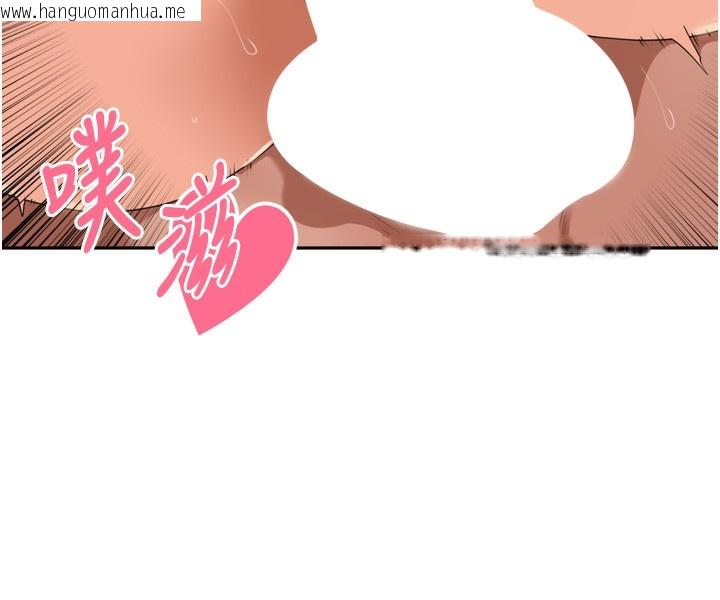 韩国漫画里长孙子开麦啦韩漫_里长孙子开麦啦-第23话-妳这破穴早就被玩烂了在线免费阅读-韩国漫画-第46张图片