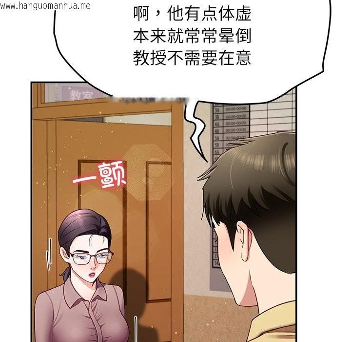韩国漫画后宫之王韩漫_后宫之王-第50话在线免费阅读-韩国漫画-第48张图片