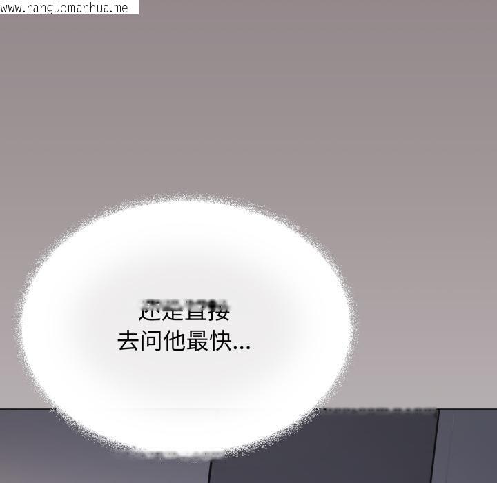 韩国漫画缺德邻居难相处韩漫_缺德邻居难相处-第49话在线免费阅读-韩国漫画-第46张图片