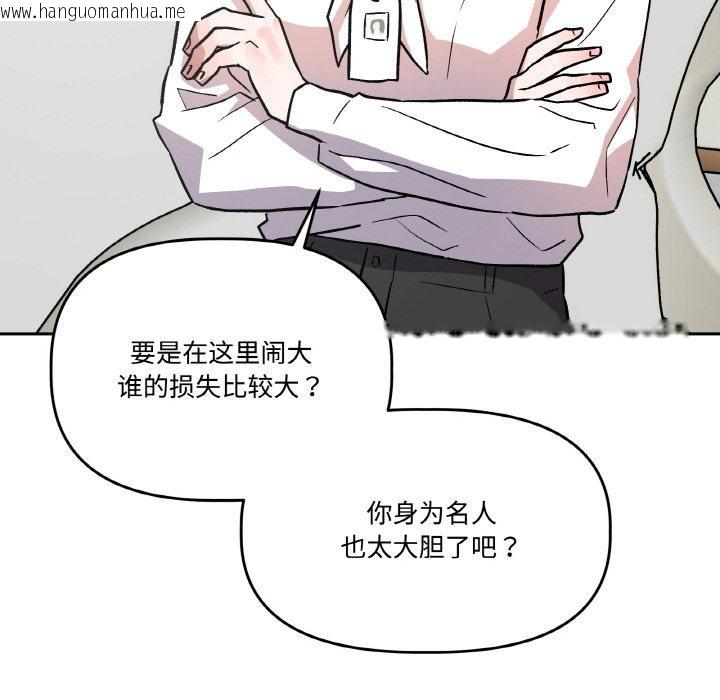 韩国漫画附属品少女的叛逆期韩漫_附属品少女的叛逆期-第15话在线免费阅读-韩国漫画-第141张图片