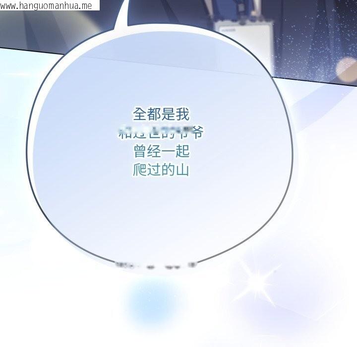 韩国漫画喵来的恋爱韩漫_喵来的恋爱-第34话在线免费阅读-韩国漫画-第149张图片