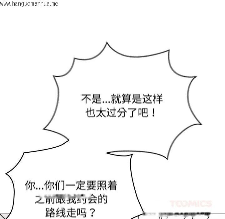 韩国漫画配角的生存任务韩漫_配角的生存任务-第30话在线免费阅读-韩国漫画-第30张图片