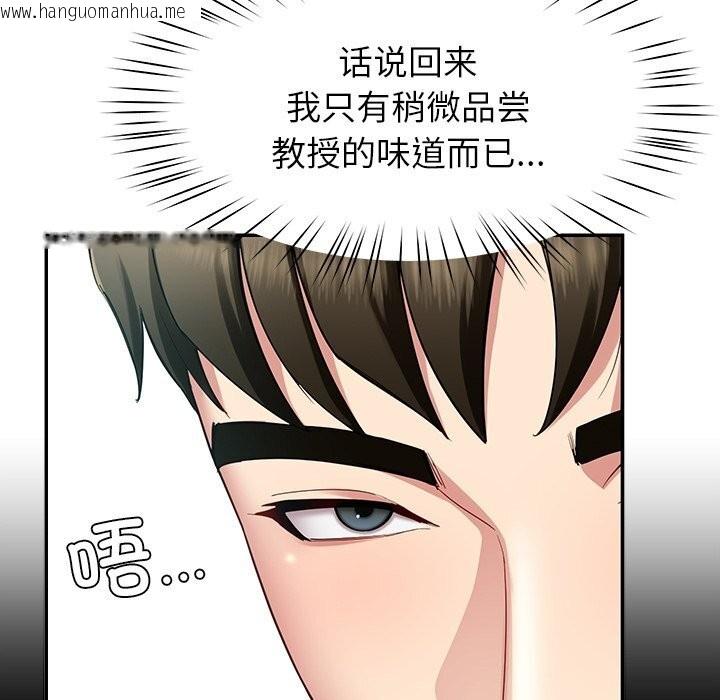 韩国漫画后宫之王韩漫_后宫之王-第50话在线免费阅读-韩国漫画-第76张图片