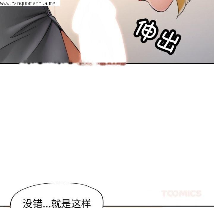 韩国漫画可以爱你吗韩漫_可以爱你吗-第69话在线免费阅读-韩国漫画-第123张图片