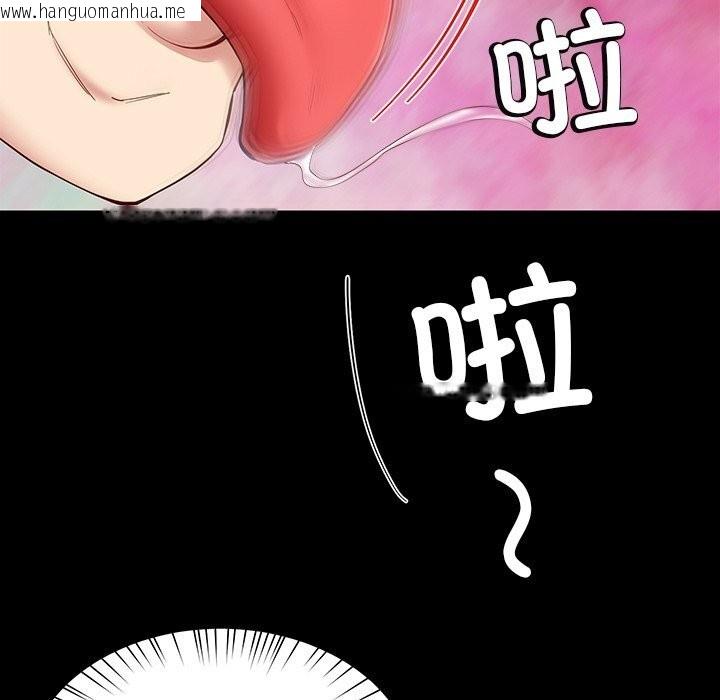 韩国漫画后宫之王韩漫_后宫之王-第50话在线免费阅读-韩国漫画-第97张图片