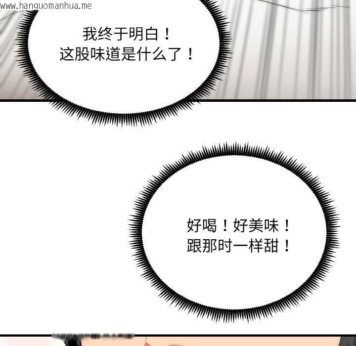 韩国漫画神雕闯都市/强雕：都市润女传说韩漫_神雕闯都市/强雕：都市润女传说-第6话在线免费阅读-韩国漫画-第83张图片