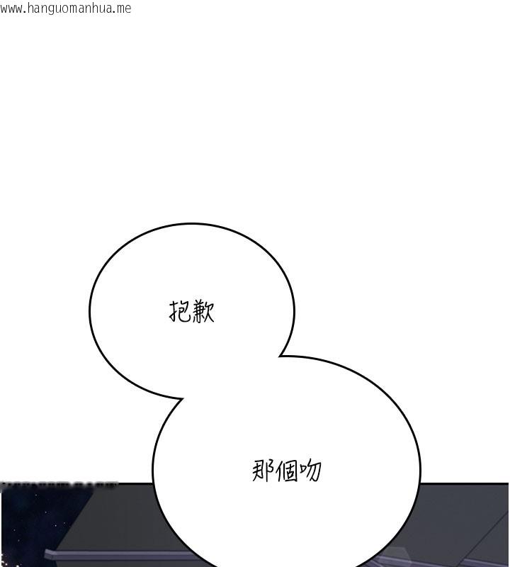 韩国漫画飞机杯女神连线中韩漫_飞机杯女神连线中-第28话-刚才那个吻害人家都湿了在线免费阅读-韩国漫画-第188张图片