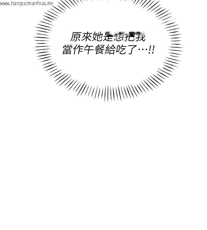 韩国漫画男人配额制韩漫_男人配额制-第12话-等待已久的猎物到手在线免费阅读-韩国漫画-第87张图片