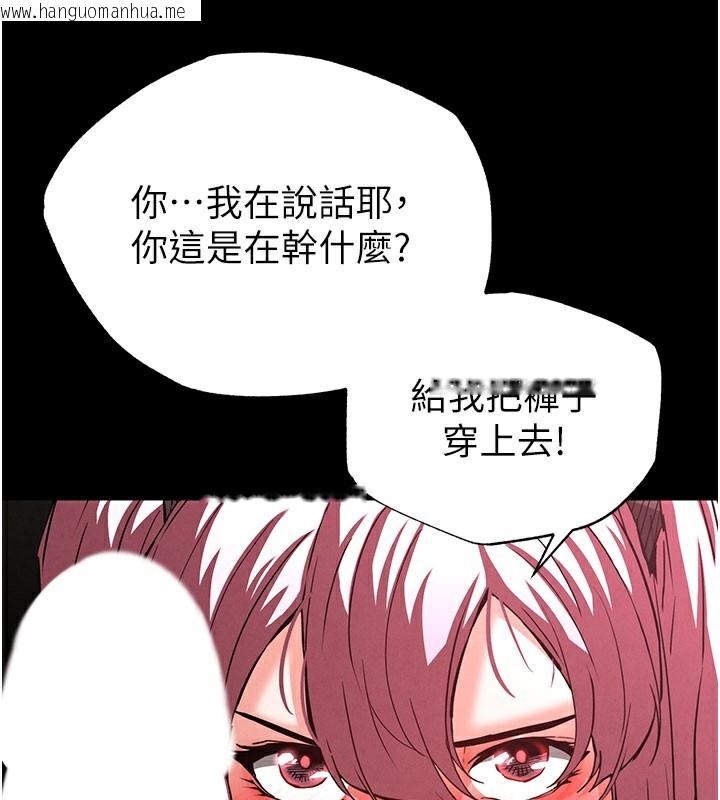 韩国漫画末日雕堡韩漫_末日雕堡-第44话-被废物的老二内射到崩溃在线免费阅读-韩国漫画-第200张图片