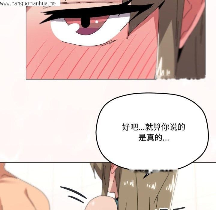 韩国漫画家人之间这样不好吧？韩漫_家人之间这样不好吧？-第62话在线免费阅读-韩国漫画-第123张图片