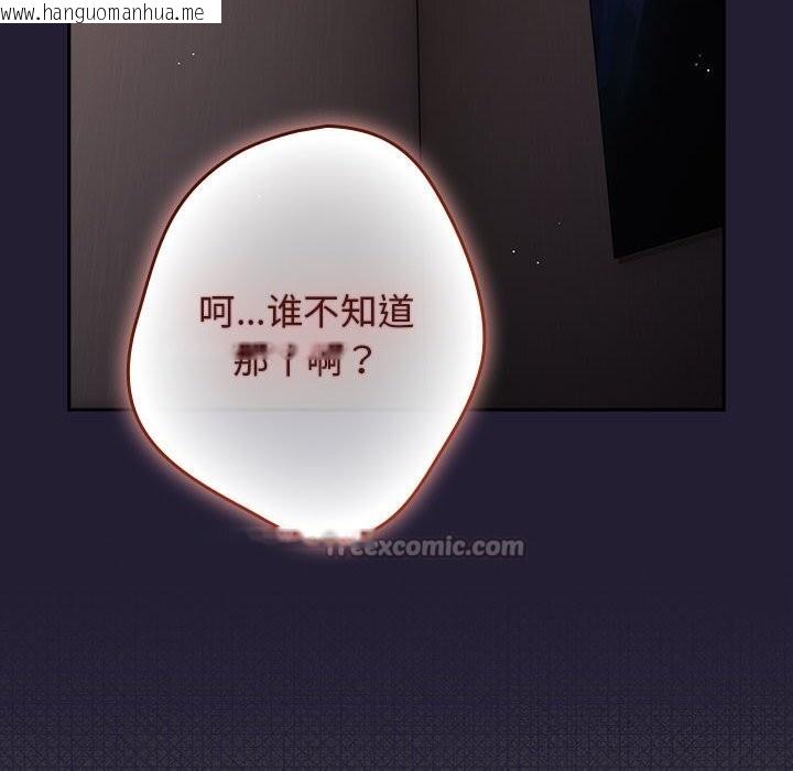 韩国漫画游戏不能这样玩/游戏规则我来定韩漫_游戏不能这样玩/游戏规则我来定-第116话在线免费阅读-韩国漫画-第126张图片