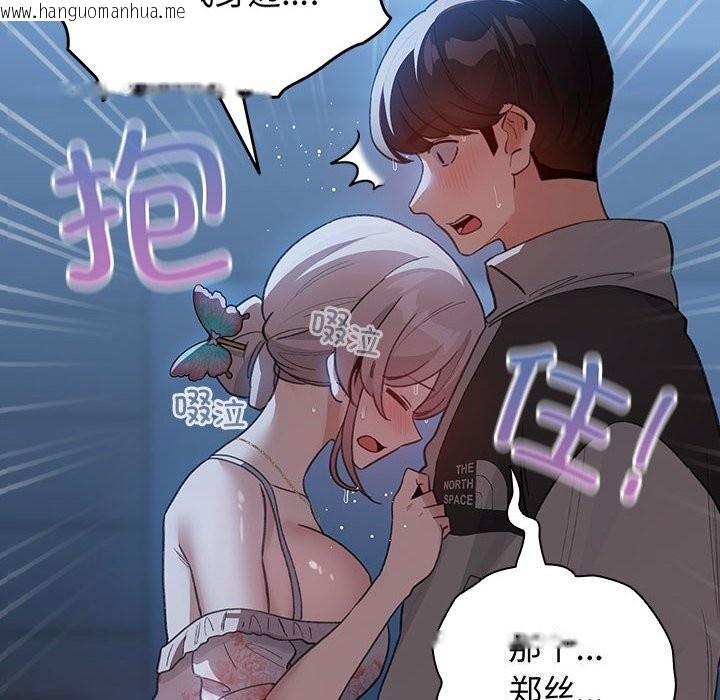 韩国漫画配角的生存任务韩漫_配角的生存任务-第30话在线免费阅读-韩国漫画-第136张图片