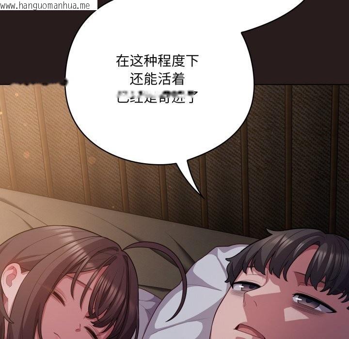 韩国漫画喵来的恋爱韩漫_喵来的恋爱-第34话在线免费阅读-韩国漫画-第15张图片
