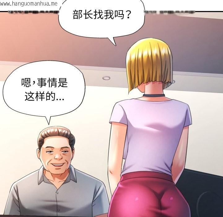 韩国漫画可以爱你吗韩漫_可以爱你吗-第69话在线免费阅读-韩国漫画-第103张图片