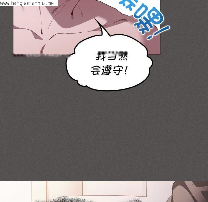 韩国漫画神圣陷阱韩漫_神圣陷阱-第10话在线免费阅读-韩国漫画-第159张图片