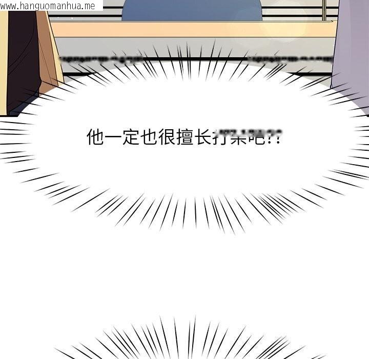 韩国漫画后宫之王韩漫_后宫之王-第50话在线免费阅读-韩国漫画-第6张图片