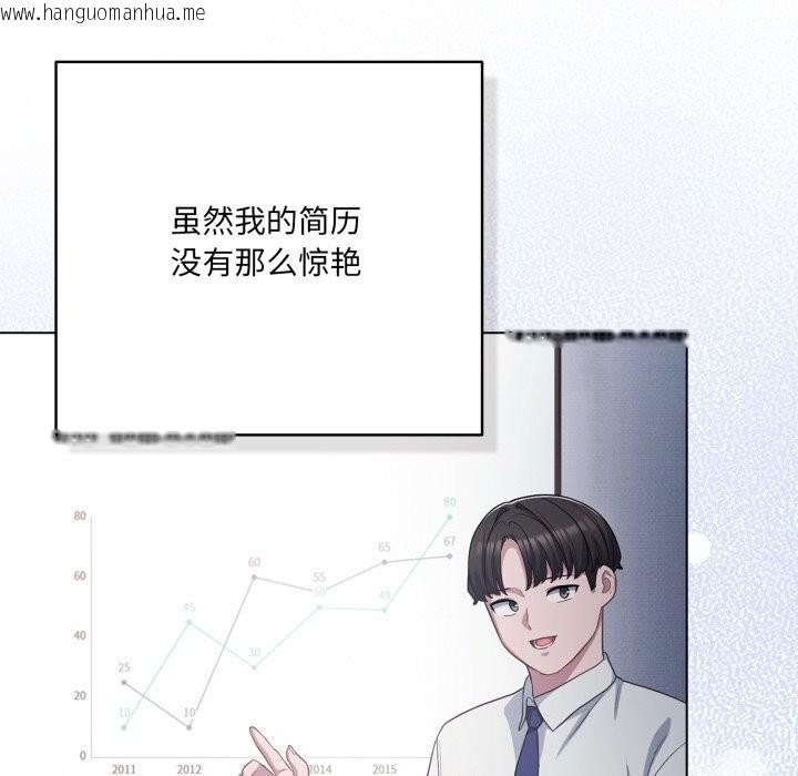 韩国漫画喵来的恋爱韩漫_喵来的恋爱-第34话在线免费阅读-韩国漫画-第81张图片
