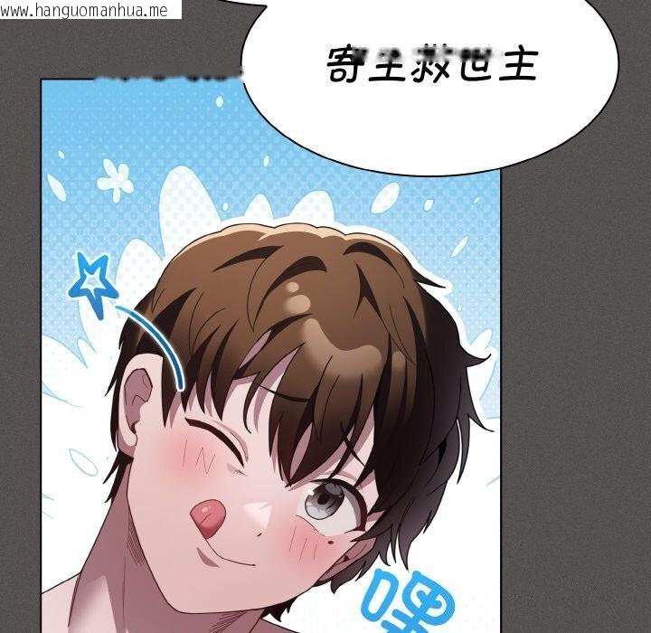 韩国漫画神圣陷阱韩漫_神圣陷阱-第10话在线免费阅读-韩国漫画-第158张图片