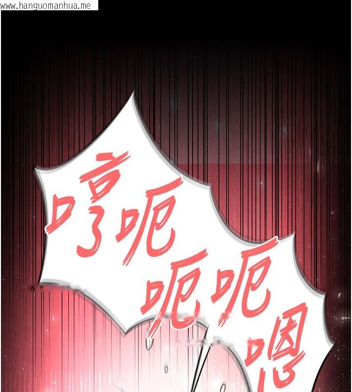 韩国漫画末日雕堡韩漫_末日雕堡-第44话-被废物的老二内射到崩溃在线免费阅读-韩国漫画-第241张图片