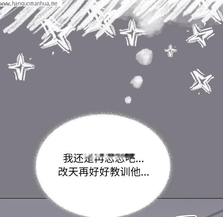 韩国漫画缺德邻居难相处韩漫_缺德邻居难相处-第49话在线免费阅读-韩国漫画-第108张图片