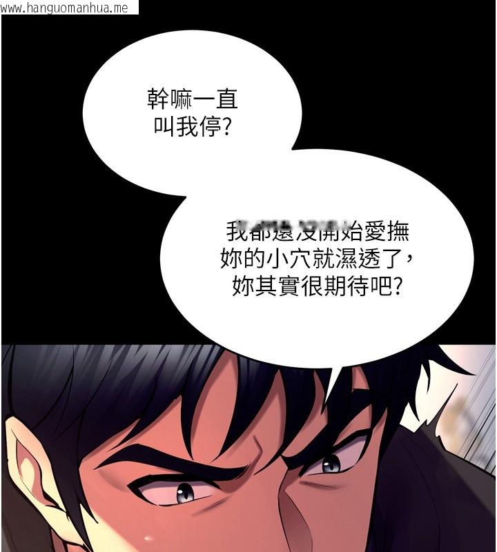 韩国漫画狱火重生韩漫_狱火重生-第33话-第一次就喷水的天生名器在线免费阅读-韩国漫画-第41张图片