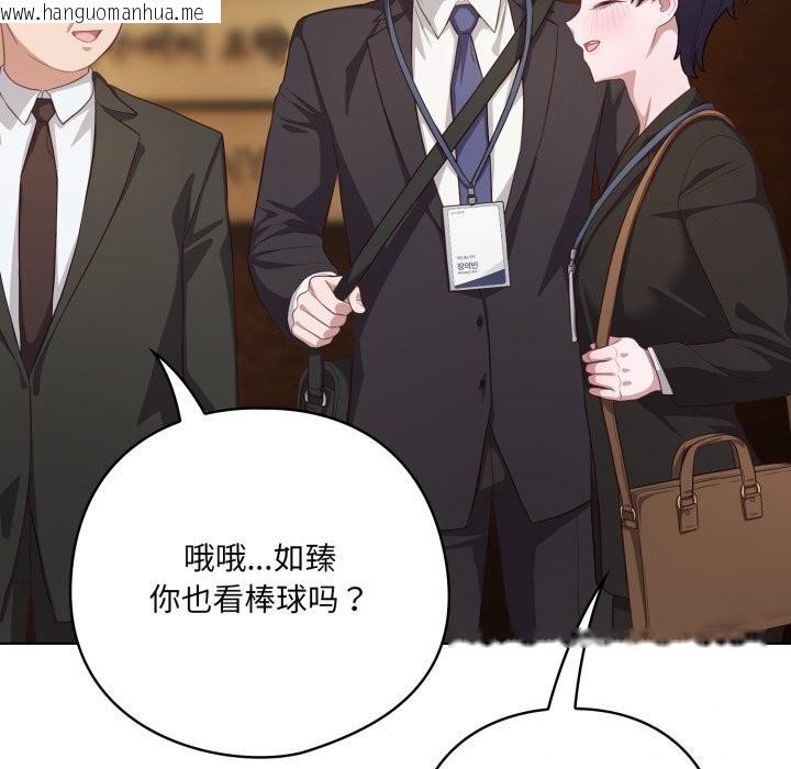 韩国漫画喵来的恋爱韩漫_喵来的恋爱-第34话在线免费阅读-韩国漫画-第102张图片