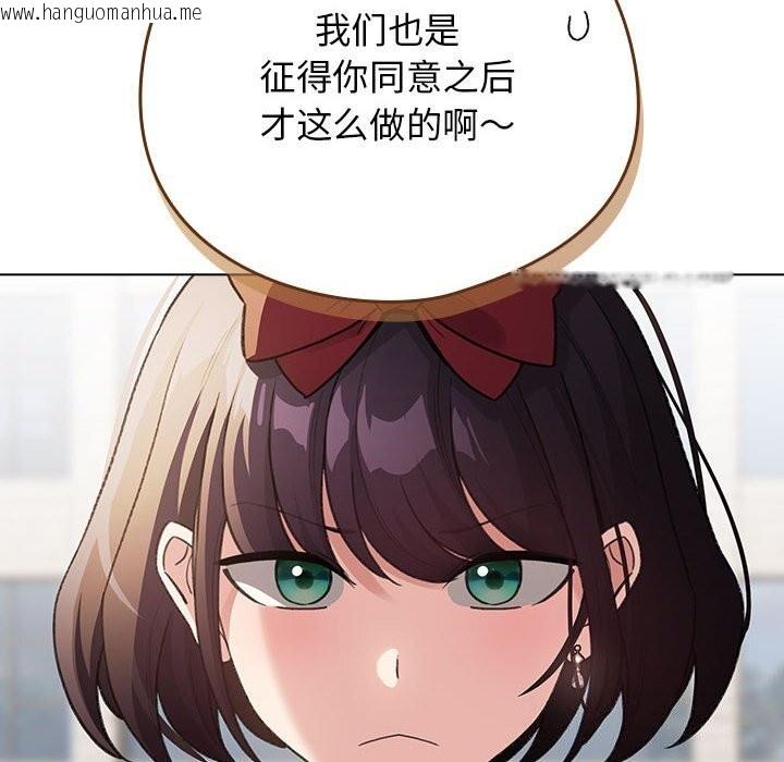 韩国漫画配角的生存任务韩漫_配角的生存任务-第30话在线免费阅读-韩国漫画-第26张图片